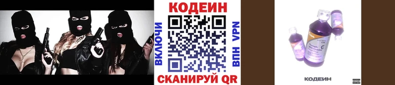 Кодеин Purple Drank  Гаджиево 