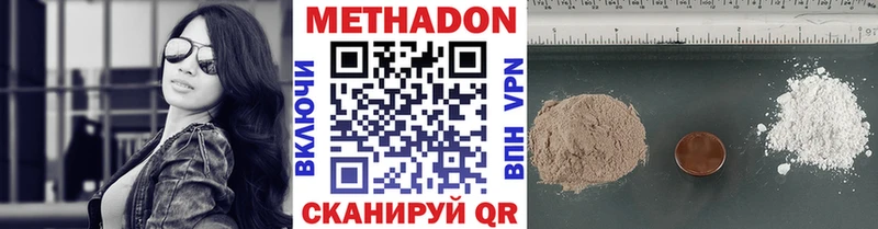 мориарти формула  Гаджиево  МЕТАДОН белоснежный  цены  